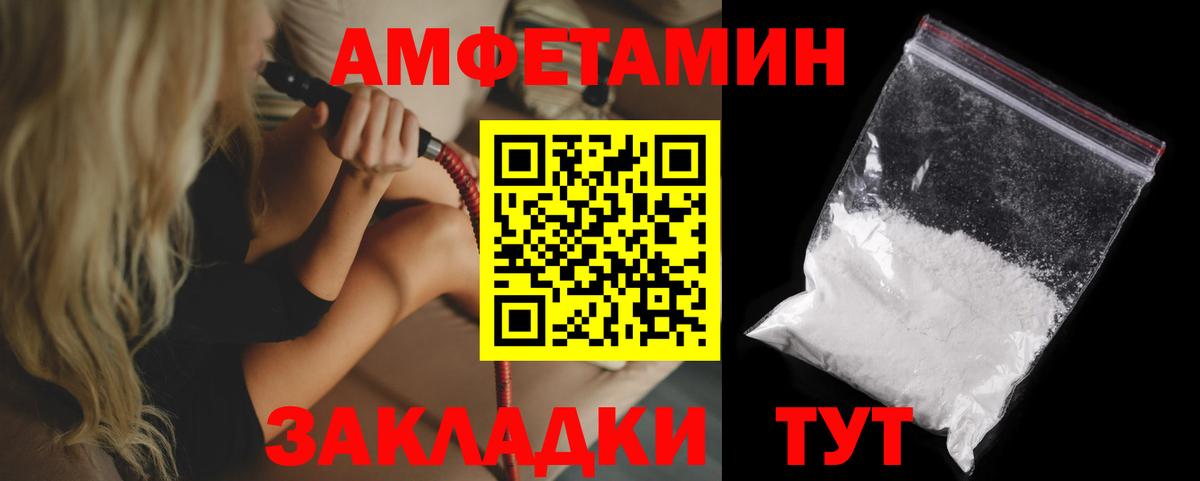 Лысьва  Амфетамин Premium  Амфетамин  Вход с VPN 