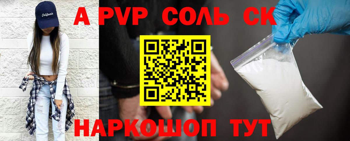Лысьва  купить наркотики цена  Alpha-PVP кристаллы  Вход с VPN  Alpha-PVP Crystall 