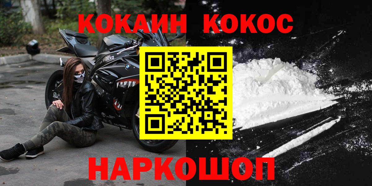 Лысьва  КОКАИН Эквадор  COCAIN  Вход с VPN  КОКАИН 98% 