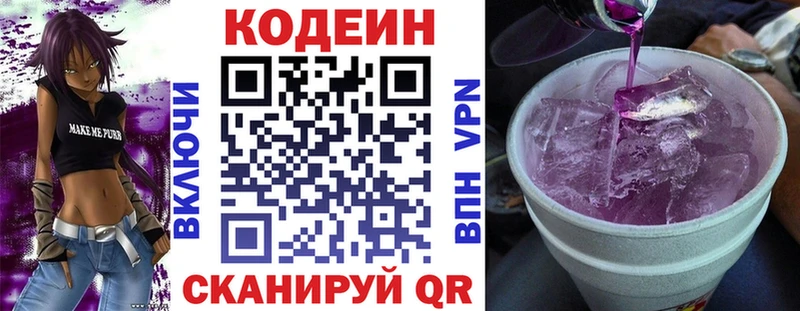 МЕГА tor  Лысьва  Кодеин напиток Lean (лин) 