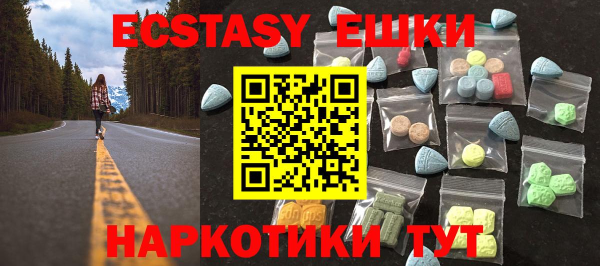 ЭКСТАЗИ таблы Лысьва