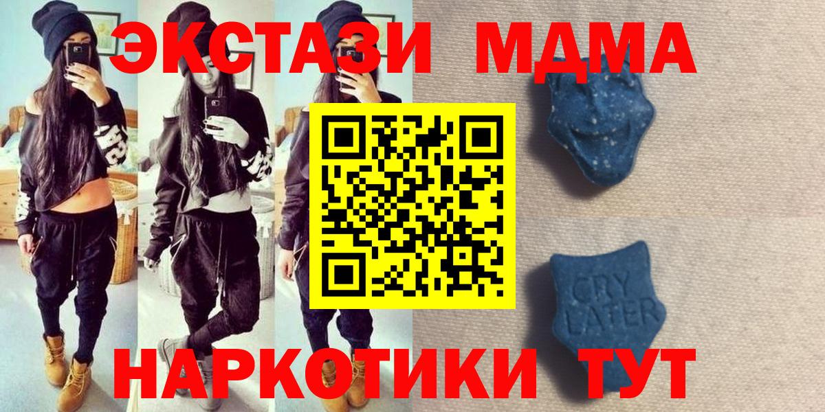 ЭКСТАЗИ Дубай  Вход с VPN  Лысьва  Экстази XTC 