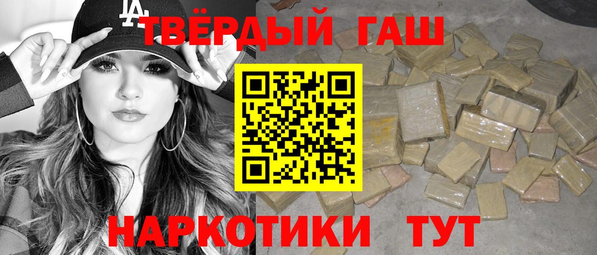 Гашиш  ГАШ убойный  Лысьва  Вход с VPN  Гашиш Изолятор 