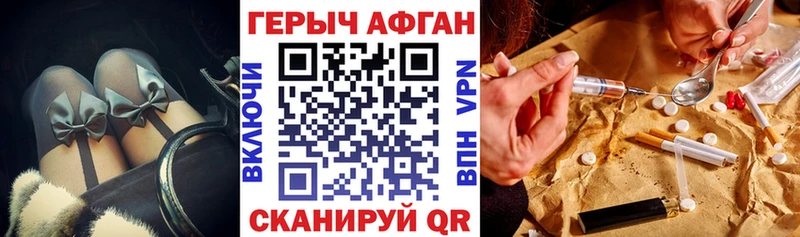 ГЕРОИН герыч  Лысьва 