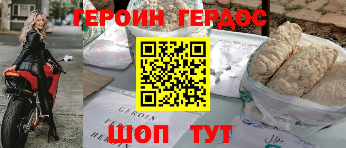 Лысьва  Героин Heroin  Вход с VPN 