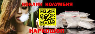 кокаин Камышлов