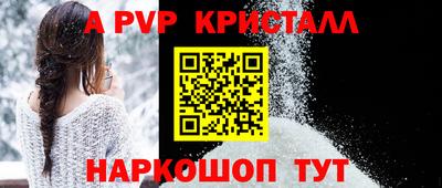 мяу мяу кристалл Канаш