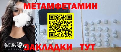 мяу мяу кристалл Канаш