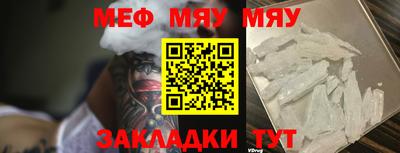 мяу мяу кристалл Канаш