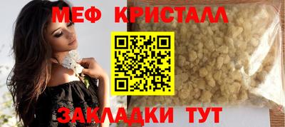 мяу мяу кристалл Канаш