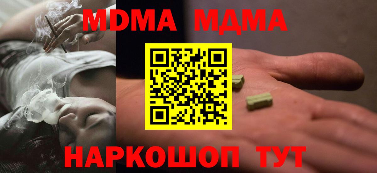 MDMA  МДМА молли  Лысьва  Вход с VPN  МДМА кристаллы 