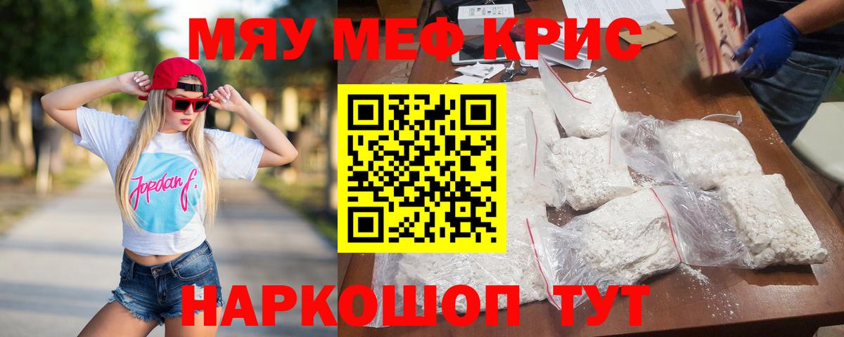 Мефедрон VHQ  МЯУ-МЯУ  даркнет сайт  Лысьва  Вход с VPN  МЯУ-МЯУ 