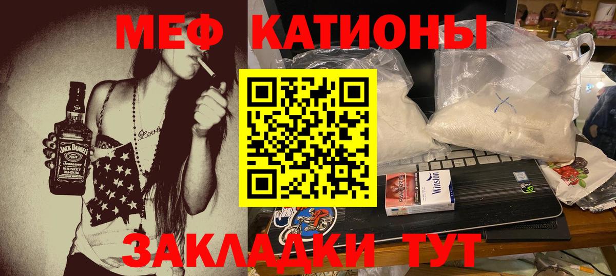 Меф мука Лысьва