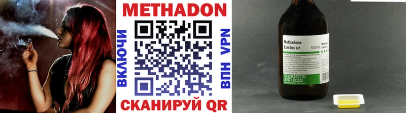 Метадон VHQ  купить наркоту  Лысьва 