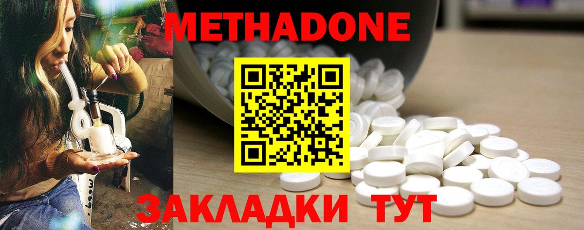 МЕТАДОН белоснежный  мега ССЫЛКА  Лысьва  Вход с VPN 