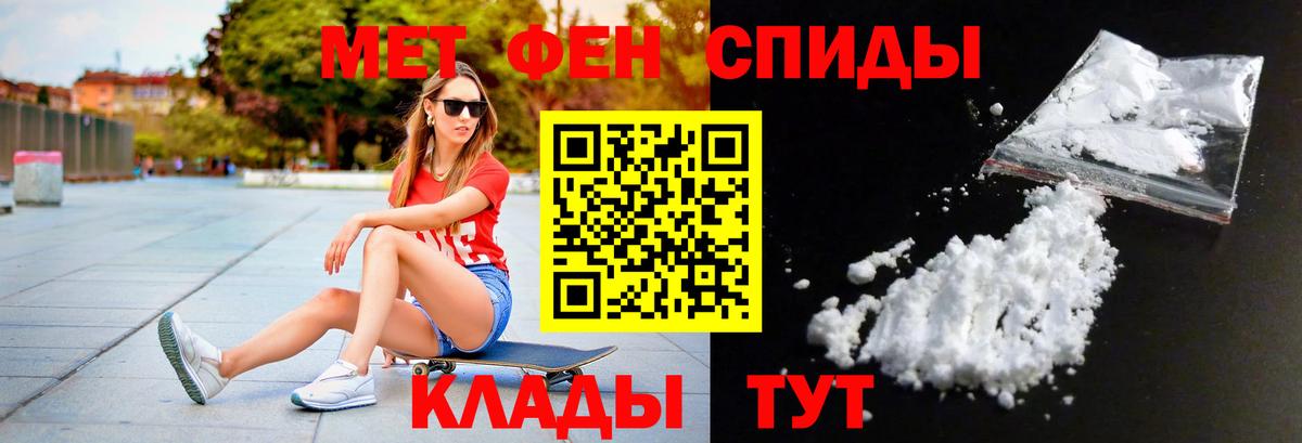 МЕТАМФЕТАМИН кристалл  МЕТАМФЕТАМИН кристалл  Лысьва  Вход с VPN 