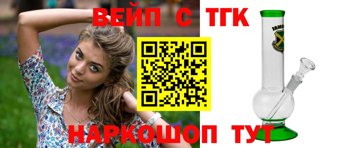 Дистиллят ТГК THC oil Лысьва