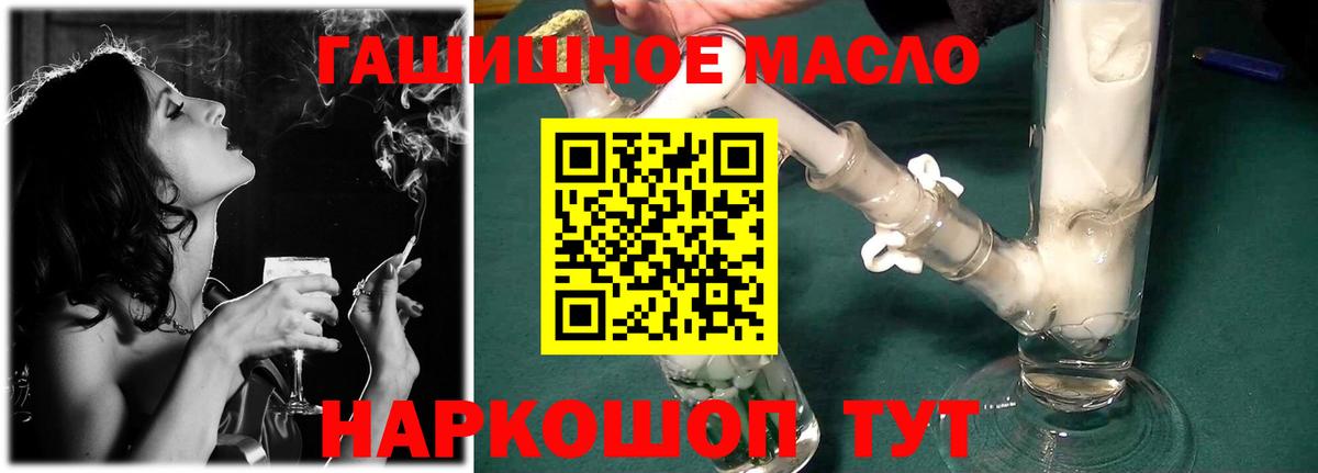 Дистиллят ТГК гашишное масло  ТГК вейп  Лысьва  Вход с VPN 
