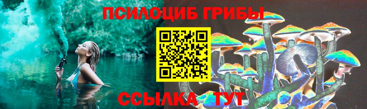 Галлюциногенные грибы ЛСД  купить   Лысьва  Вход с VPN 