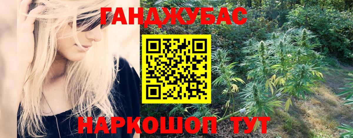 Конопля Ganja Лысьва